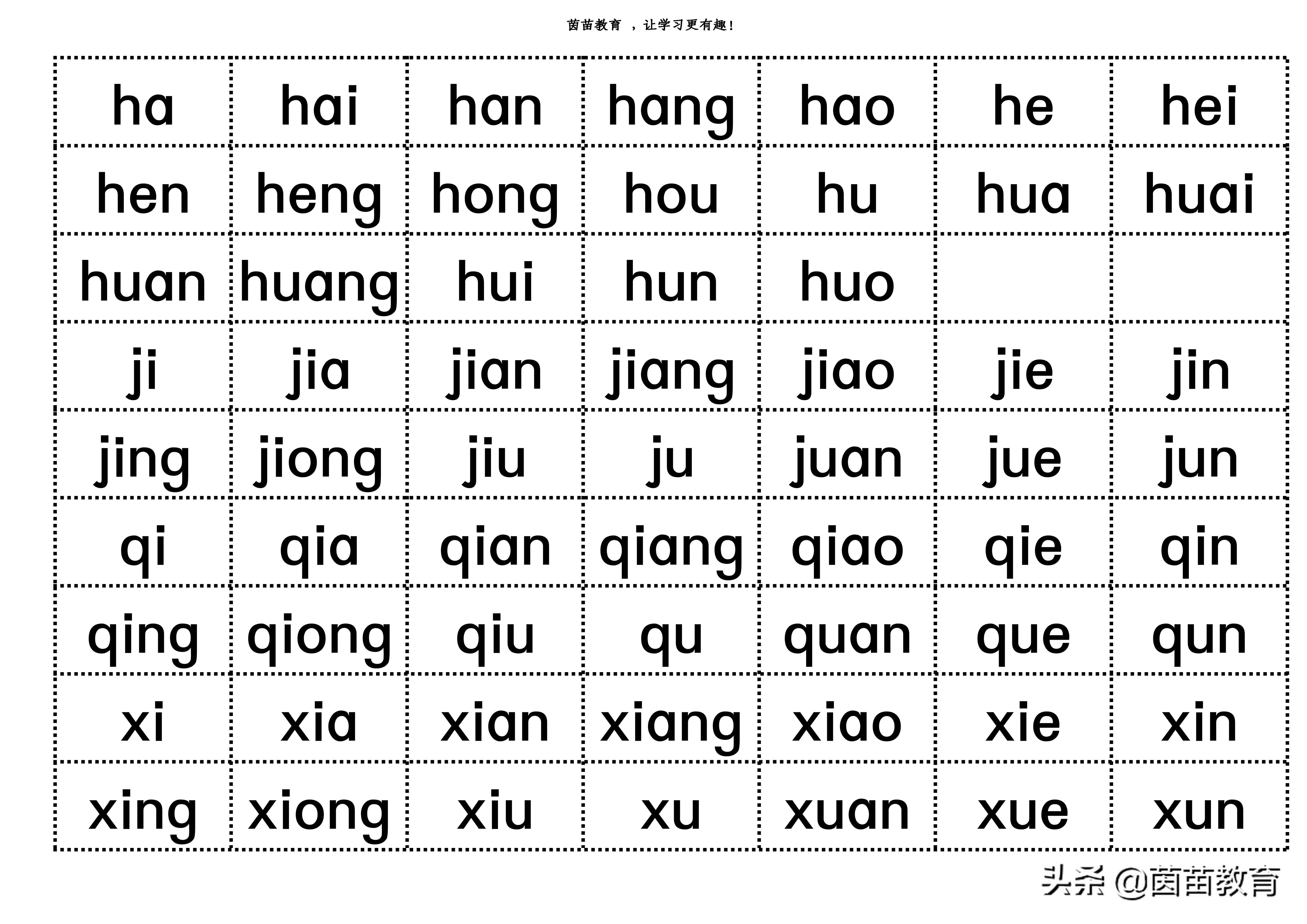 如何学好汉语拼音？听听老师怎么说？