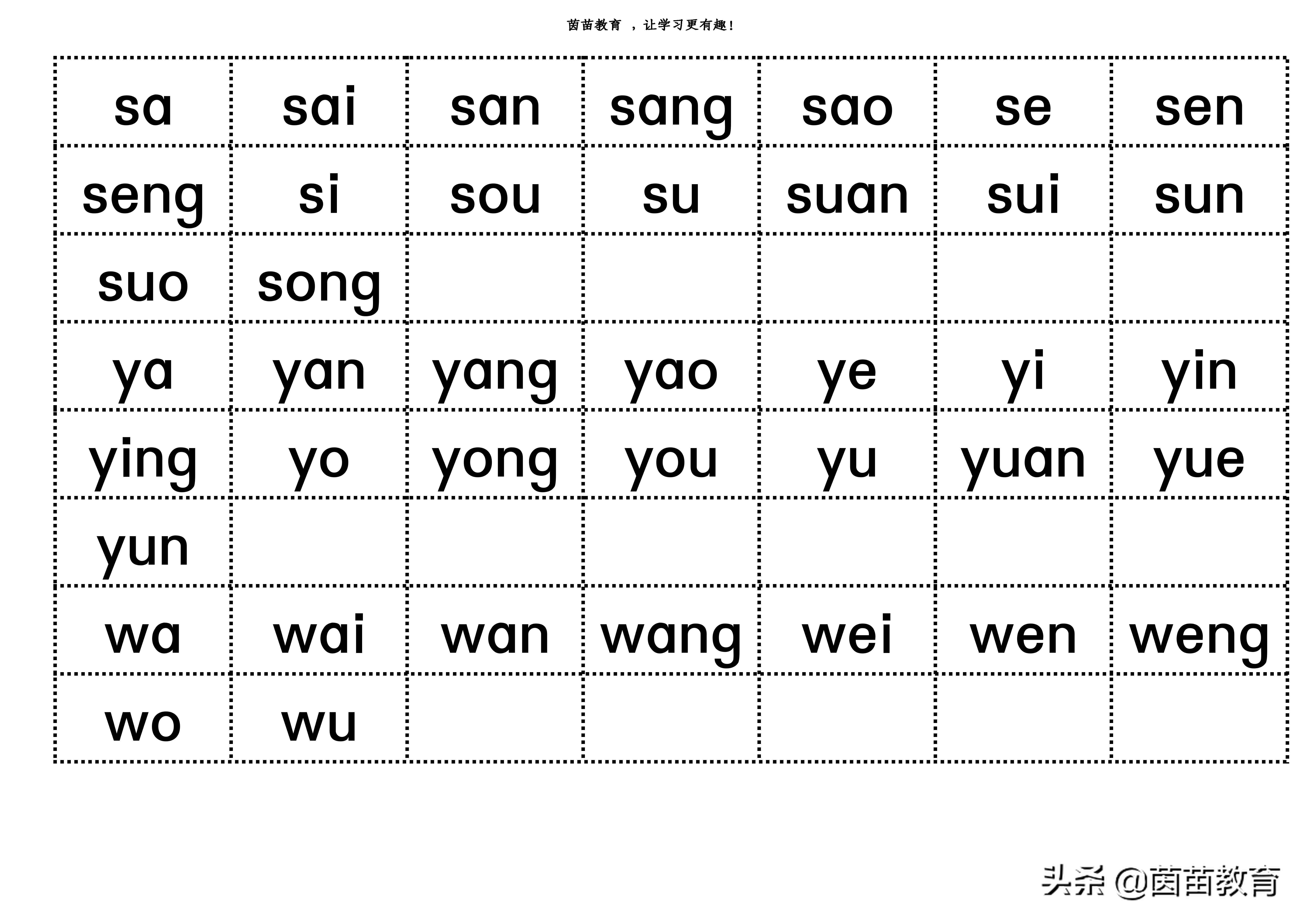 如何学好汉语拼音？听听老师怎么说？