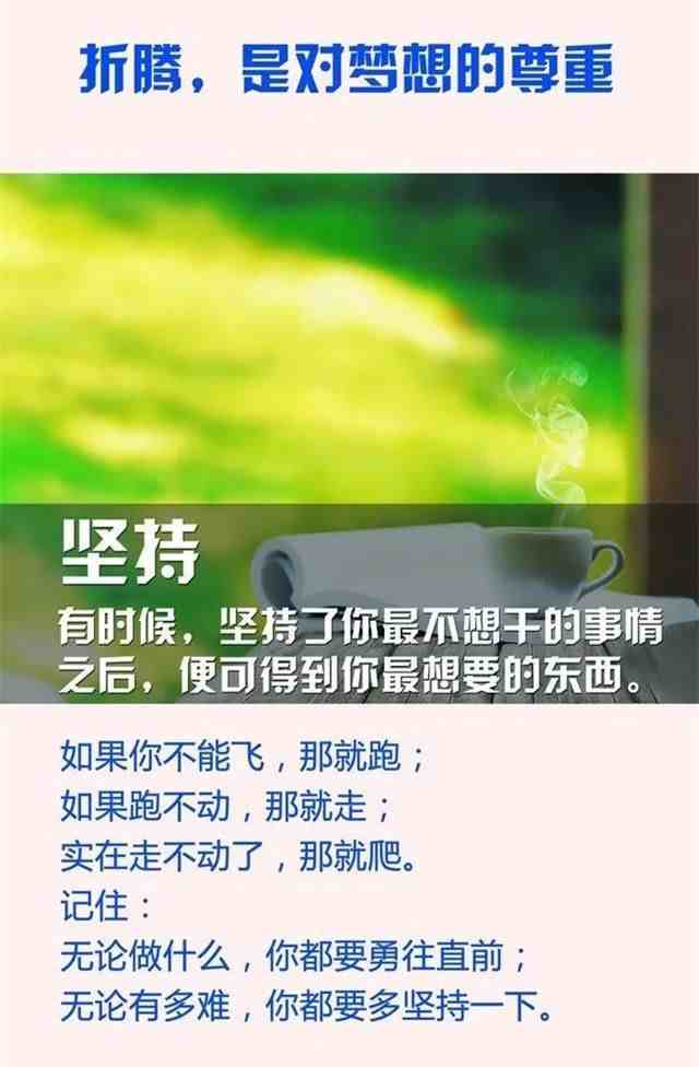 激励文章|3篇励志美文