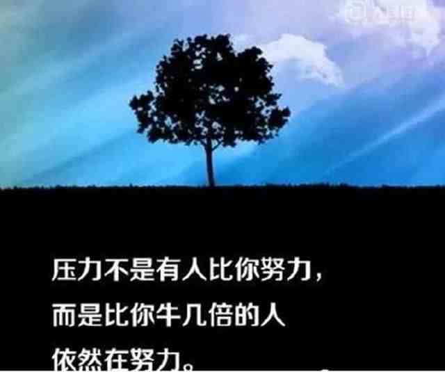 激励文章|3篇励志美文