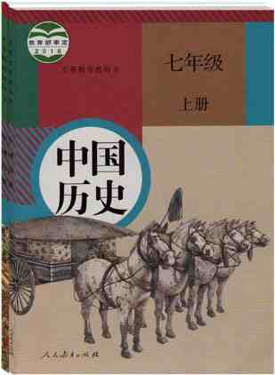 初一历史复习资料|初一历史知识点总结归纳