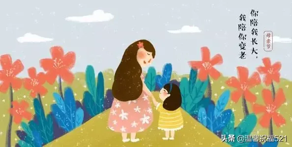 母亲节祝福图片|2020最新感恩母亲节图片大全