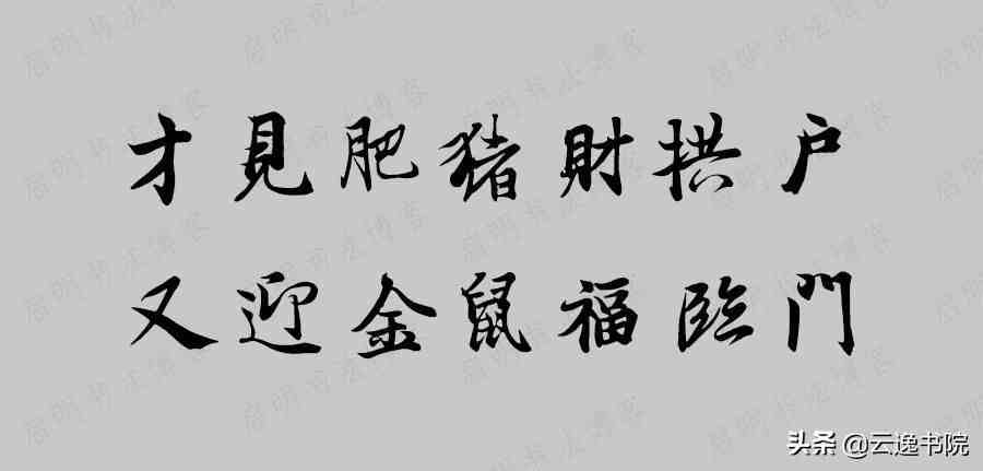 2020年鼠年七言春联大全（附繁体带横批）