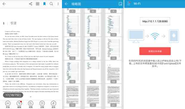 手机pdf阅读器 安卓|安卓手机最值得下载的6款PDF阅读器