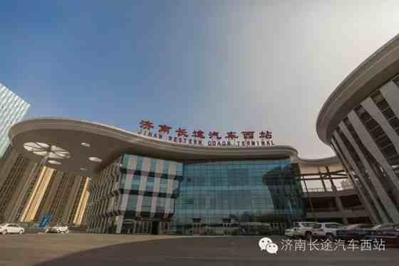济南汽车西站公布最新时刻表 开通至河南等省外线路