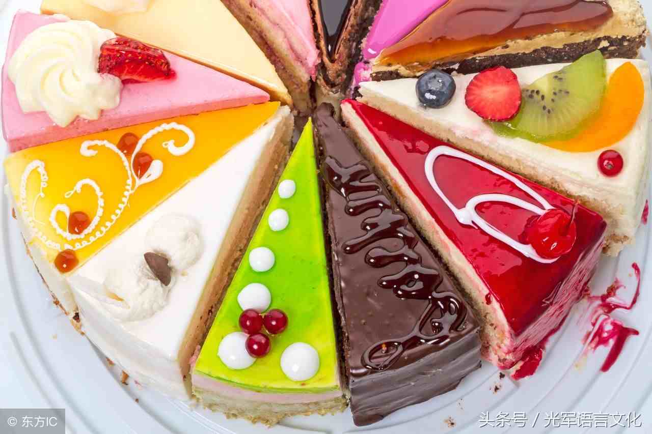 英语小口袋：与蛋糕cake相关的英语习语