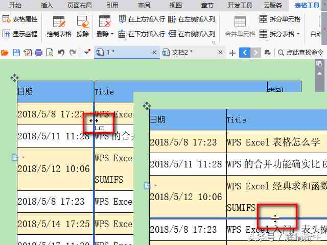 word表格调整|7个方法快速调整表格的大小