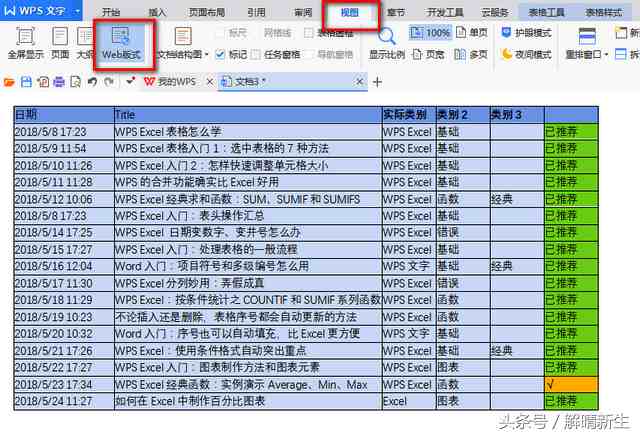 word表格调整|7个方法快速调整表格的大小