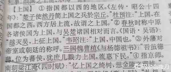 汉语大词典第三十五页