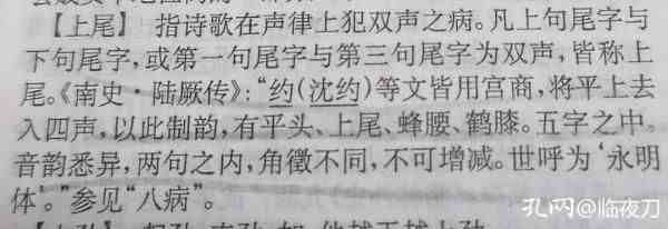 汉语大词典第三十五页