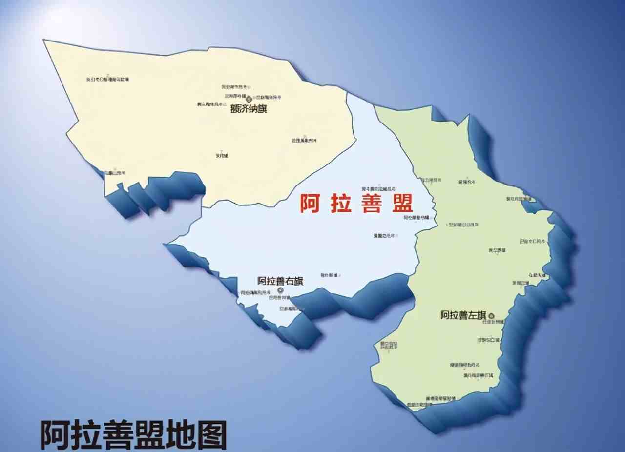 中国地理：内蒙古自治区（阿拉善盟篇）