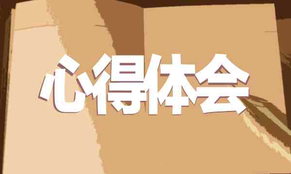 2020大学新生军训心得体会最新精选5篇 大学生军训总结