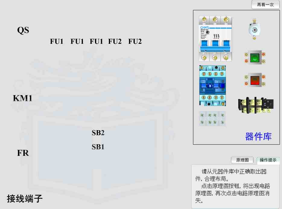 10张图带你看懂自锁电路 自锁电路图