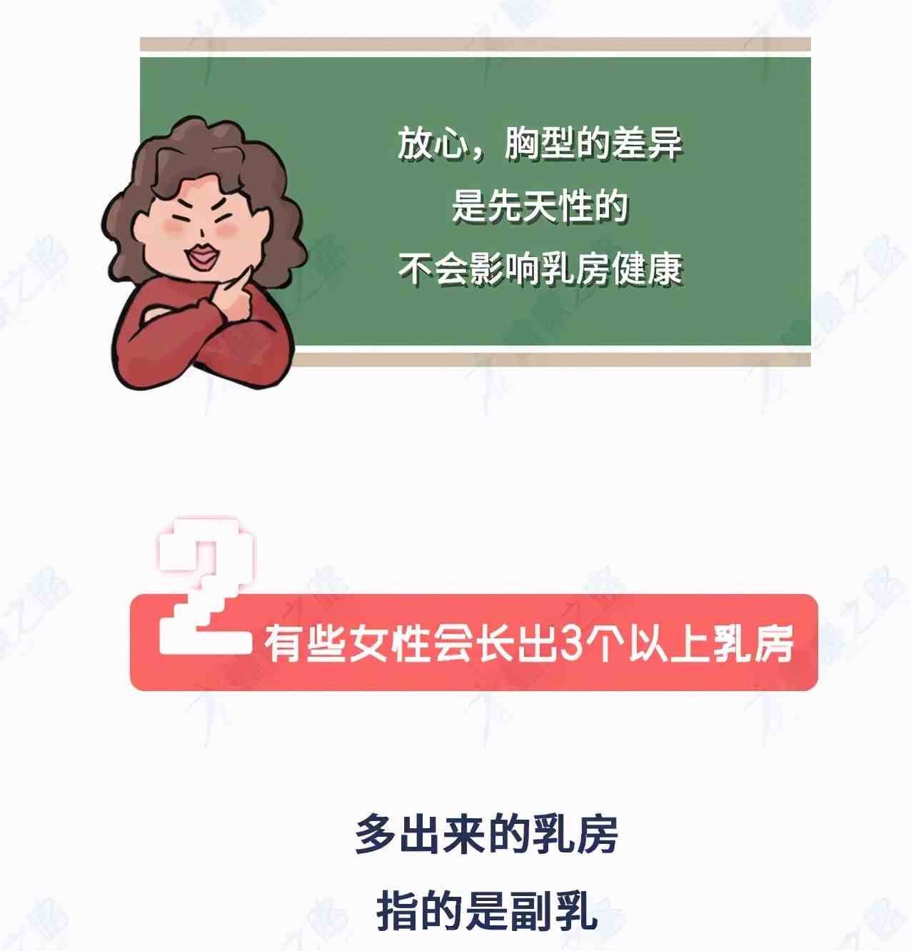 女人的身体秘密|女人身体的6个小秘密必知