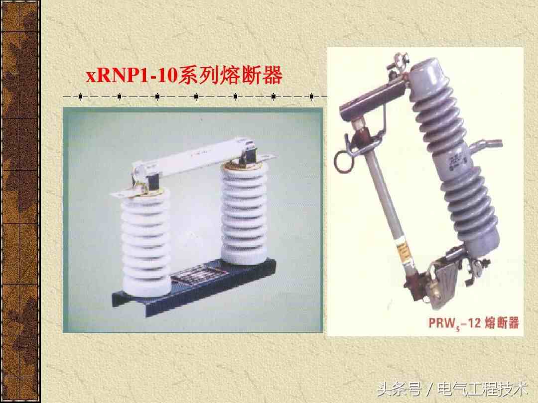 电器设备|17种电气设备基本认识