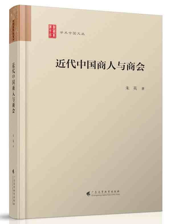 在商言商|我读︱在商言商与在商不言商