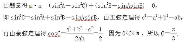 向量运算|高中数学平面向量的坐标运算