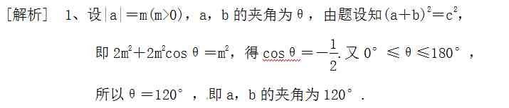 向量运算|高中数学平面向量的坐标运算