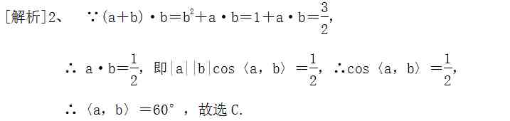 向量运算|高中数学平面向量的坐标运算