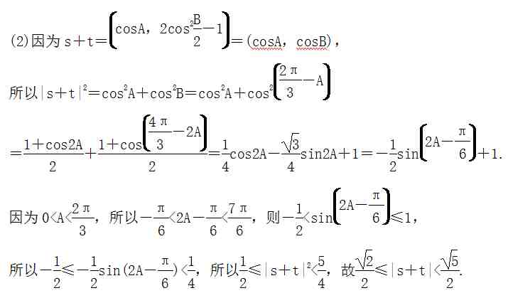 向量运算|高中数学平面向量的坐标运算