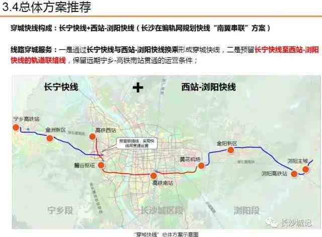 长沙地铁规划图|长沙14条地铁最新建设