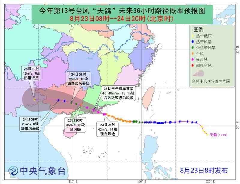 台风天鸽逼近 台风天鸽最新消息：致12人死亡 天鸽路径图实时