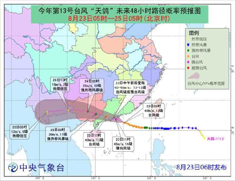 台风天鸽逼近 台风天鸽最新消息：致12人死亡 天鸽路径图实时