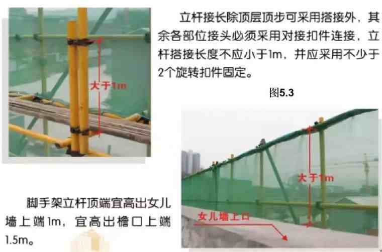 扣件式脚手架|扣件式钢管脚手架安全技术规范详解