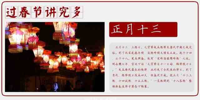 正月十三“杨公忌日”，传说唐代风水宗师杨筠松所定日，很少人知