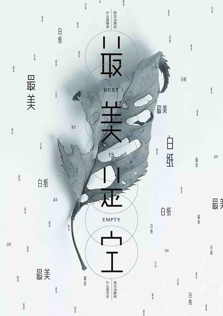 平面构成肌理|平面设计师版式设计的七大技巧