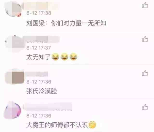 不懂球的胖子|不懂球的胖子”有多牛？