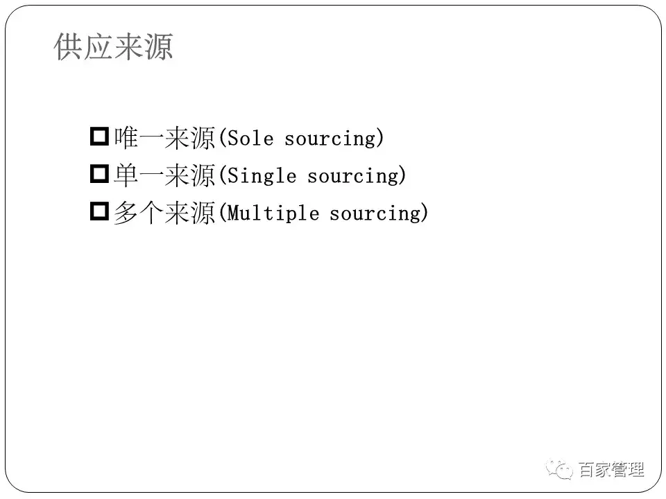 采购培训课件|采购技能提升培训课件