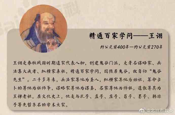 著名教育家|影响中国历史的十位教育大家