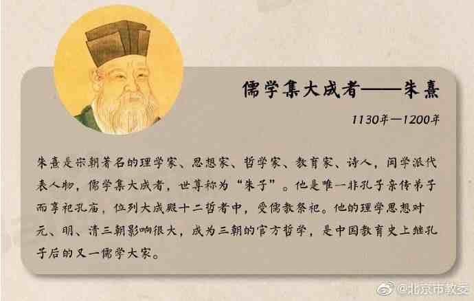 盘点影响中国历史的十位教育大家 教师节
