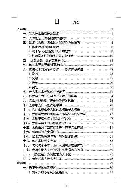 降龙十八掌秘籍|传说当中天下第一的掌法