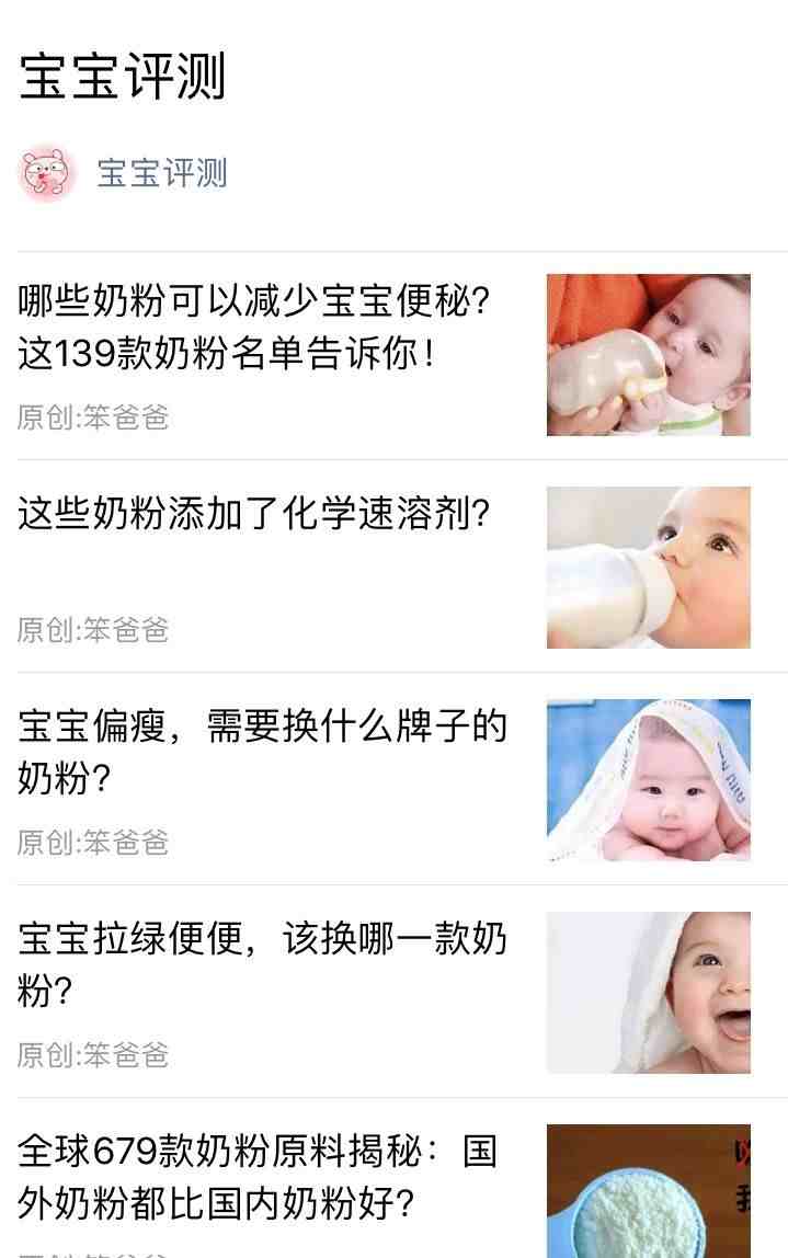 奶粉选择(如何给宝宝选择奶粉？)