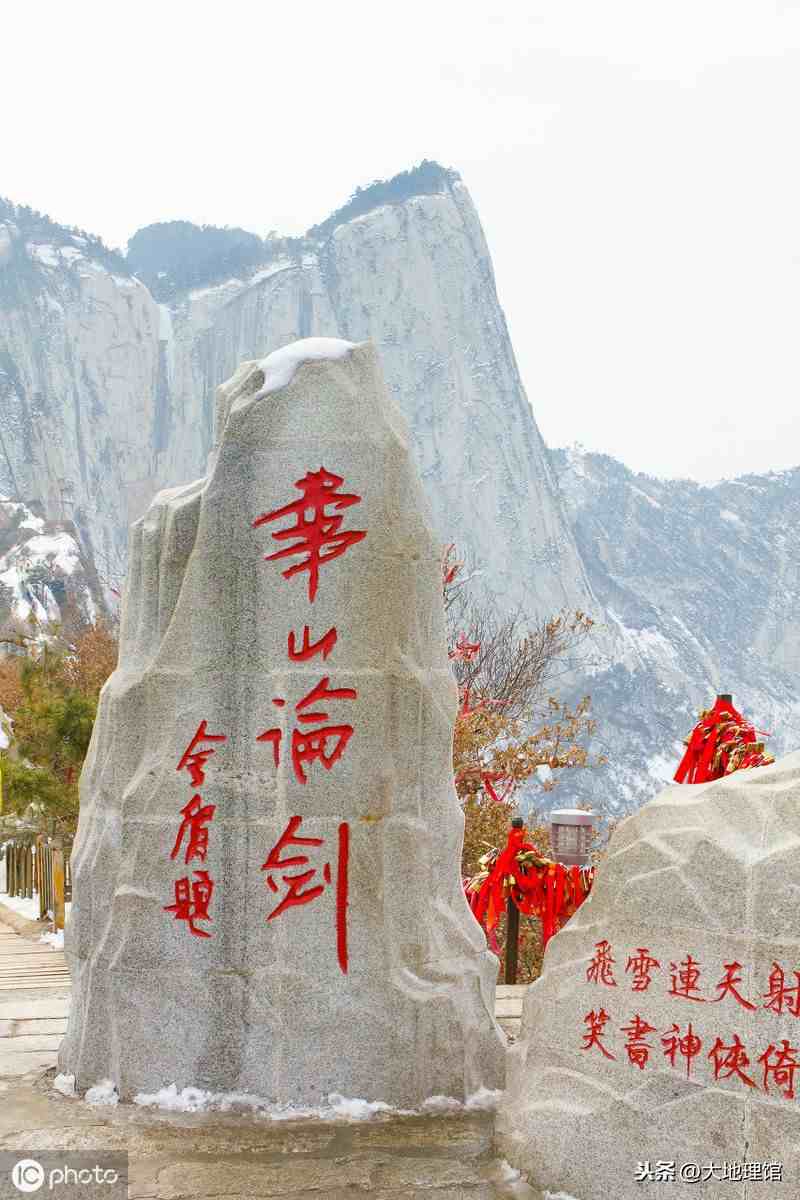 哪座山，划分了山东和山西？