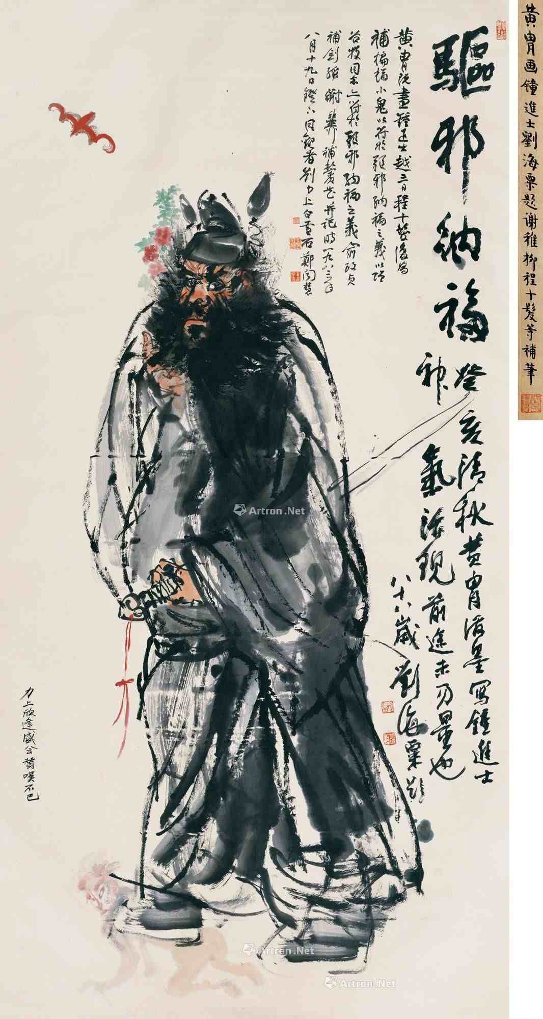 刘海粟作品|刘海粟20幅画价值2.35亿