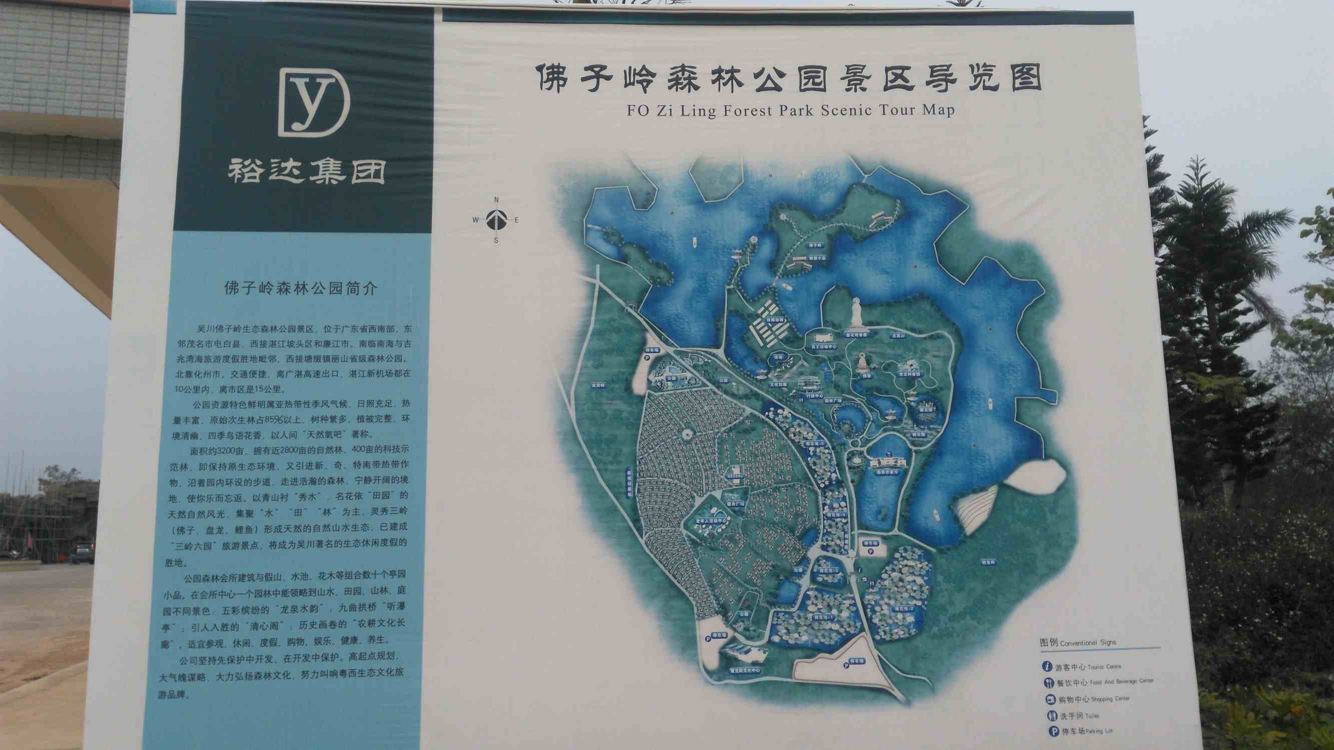 湛江明村在哪怎么样|湛江明村