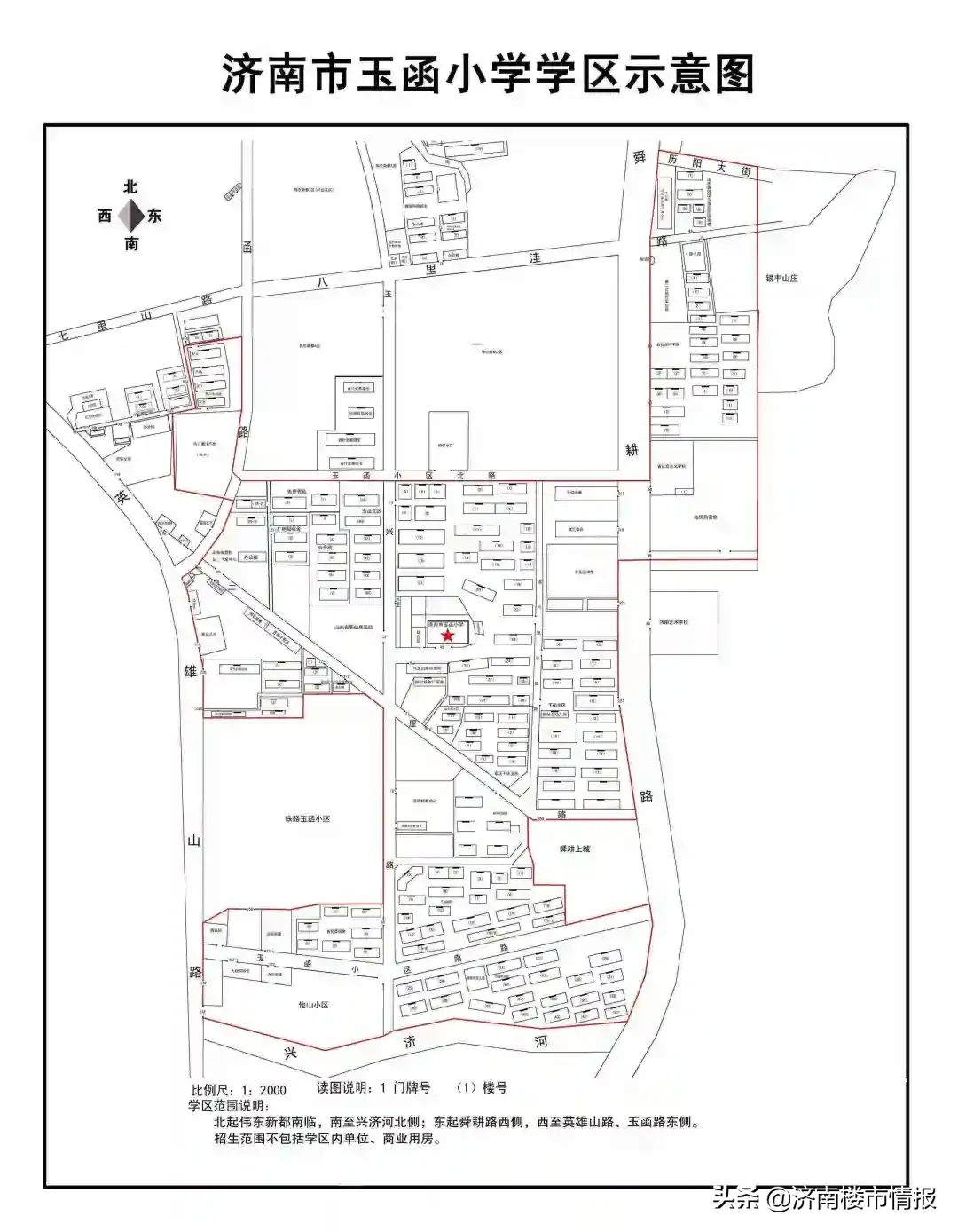 济南学区房划分|市中最新学区划分！看看你家在哪个学区