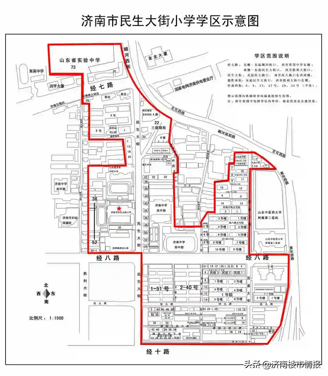 济南学区房划分|市中最新学区划分！看看你家在哪个学区