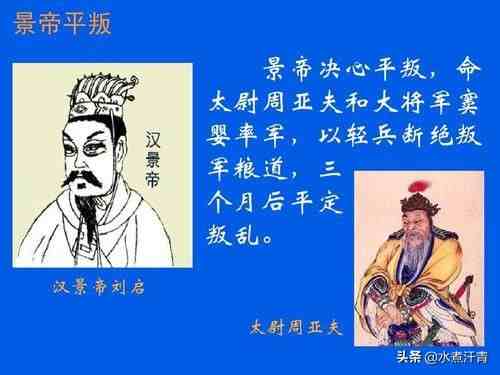 汉景帝刘启|西汉刘启是怎样一位皇帝？