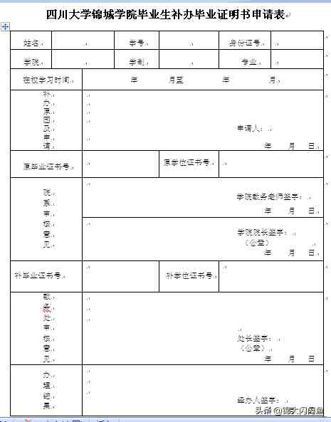 毕业证学位证丢了|大学毕业证学位证遗失只能补办证明书