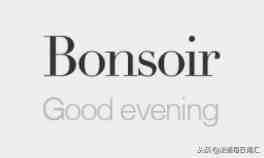 法语每日词汇：Bonsoir—晚上好