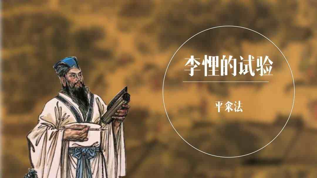 中国古代变法第一人，法家始祖李悝是个什么样的人？