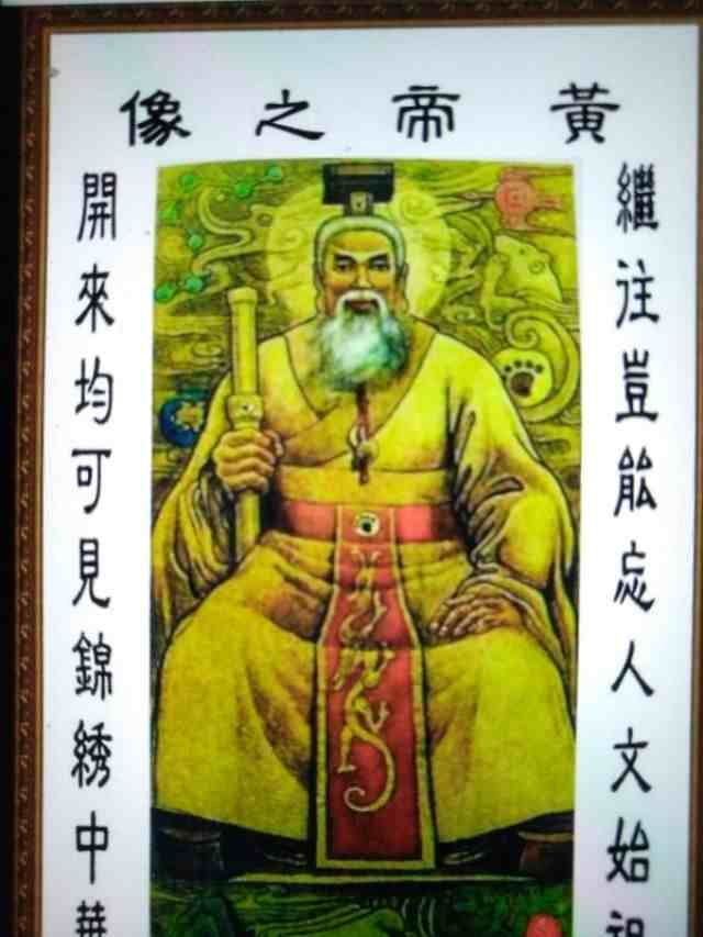 黄帝的传说|华夏之祖——黄帝的传说