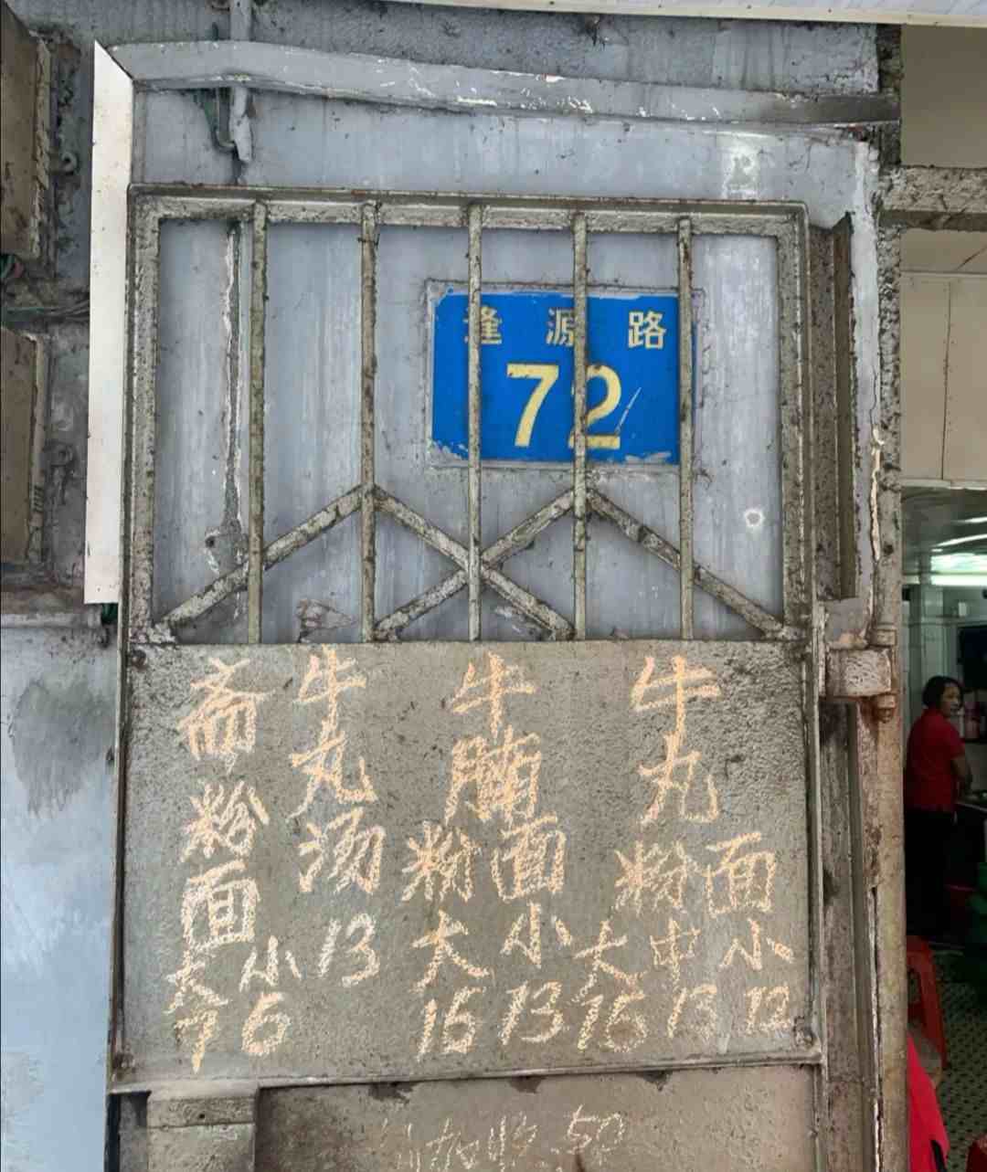 广州长寿路|长寿路这家低调小食店