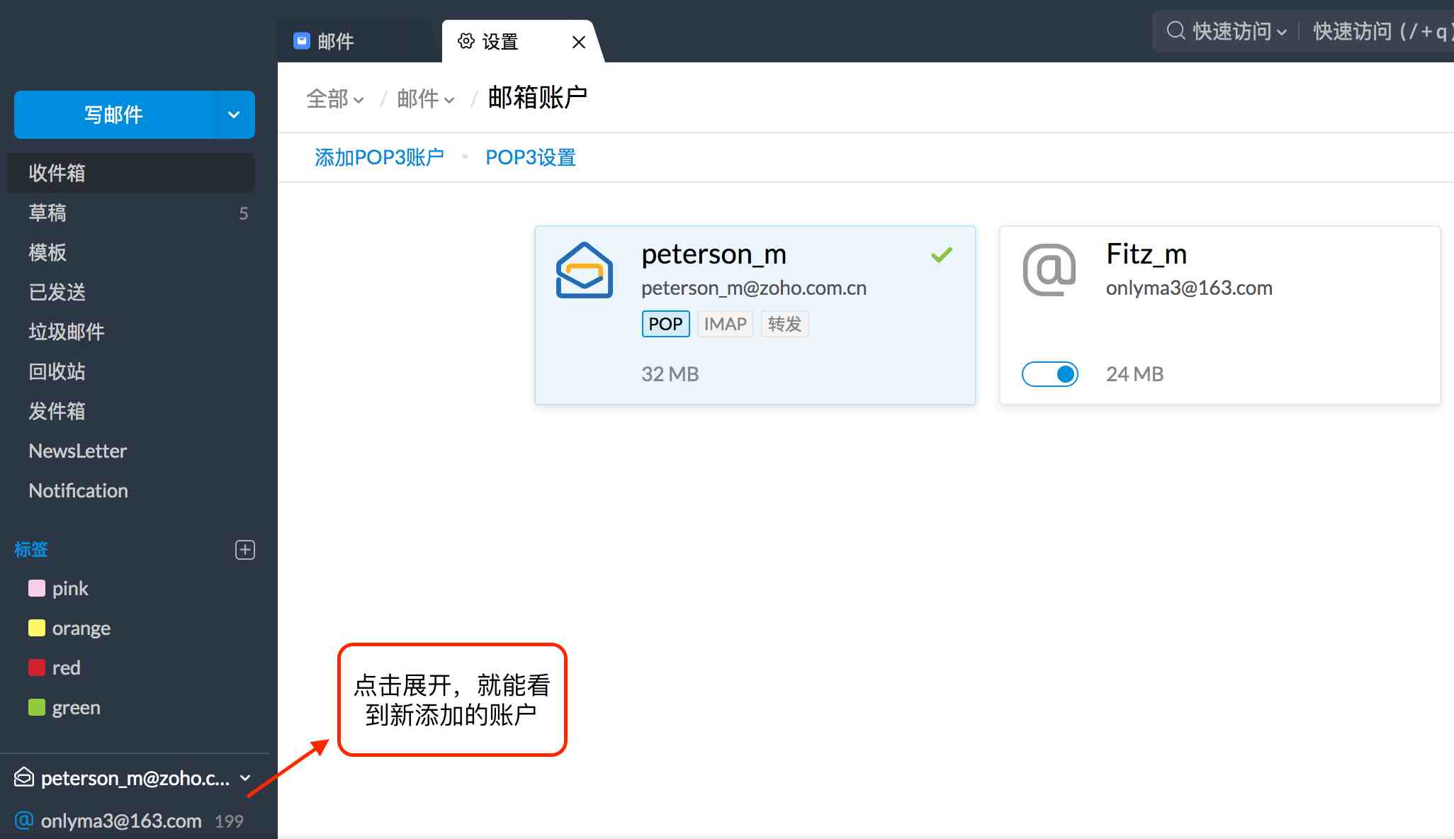 如何高效的管理多个邮箱的邮件