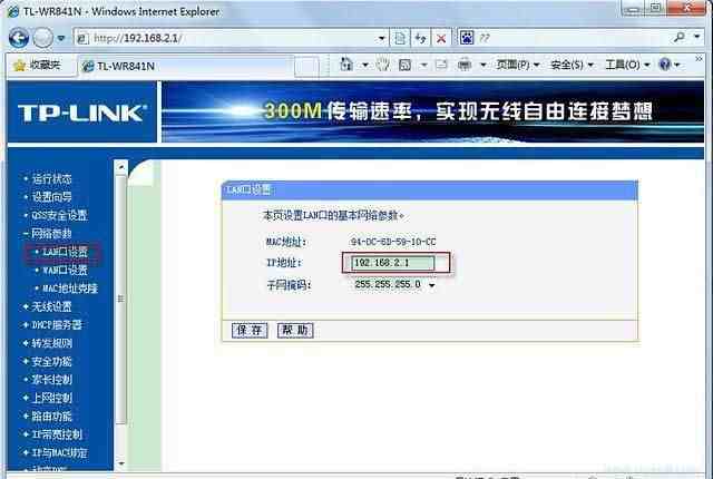 电信光纤路由器设置向导教程