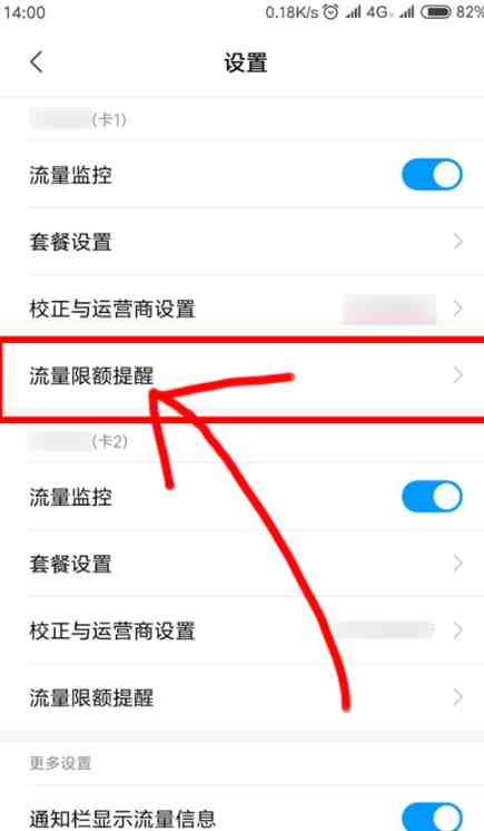 手机流量限制|手机流量限速了怎么提速恢复